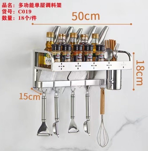 Multifunctional Single Layer Storage Rack C019 (18pcs/ctn)(1237)