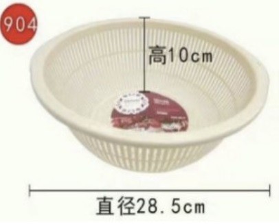 Round Basket 904(2691)