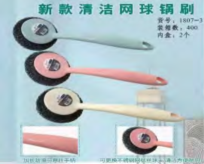JIAYI Pot Brush 1807-3(2224)