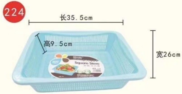 Rectangle Basket 224(2683)