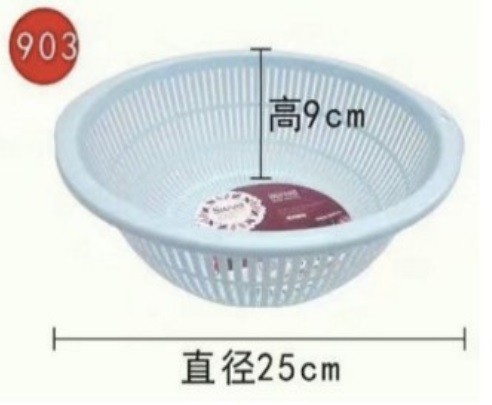 Round Basket 903(2690)