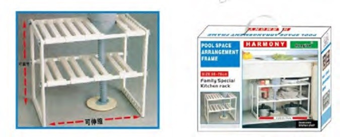 Sink the Telescopic Rack 5818(1273)