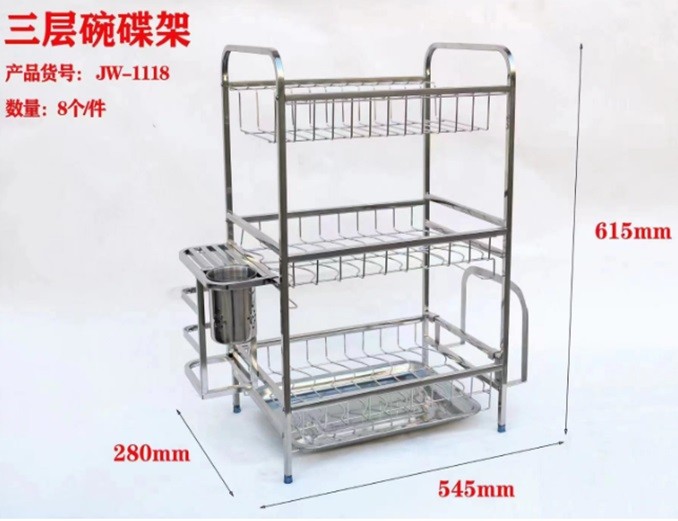 3 Tier Kitchen Rack JW1118 ''545x280x615mm(1234)
