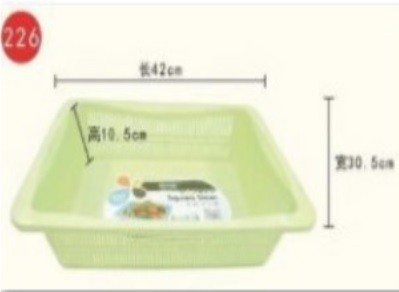 Rectangle Basket 226(2680)